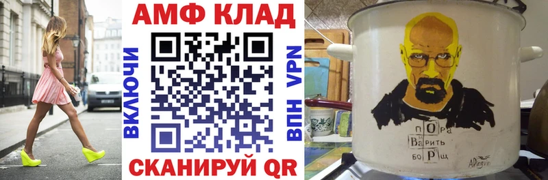 Амфетамин VHQ  Купить где  Облучье 
