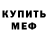 Метадон мёд Nara Ohanyan