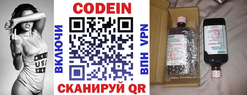 Купить где  Облучье  Кодеиновый сироп Lean Purple Drank 