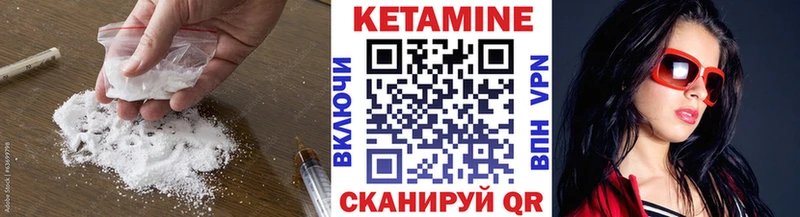 Купить закладки  Облучье  КЕТАМИН VHQ 