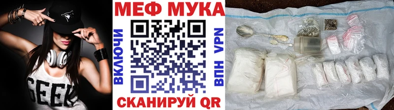 МЕФ кристаллы Купить закладки Облучье