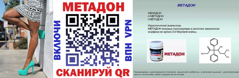 Купить  Облучье  МЕТАДОН кристалл 