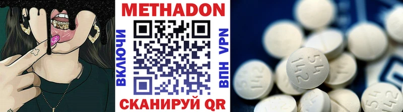 Метадон кристалл Облучье