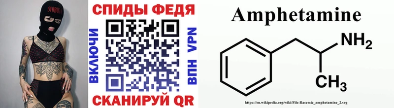 МЕТАМФЕТАМИН винт Купить Облучье